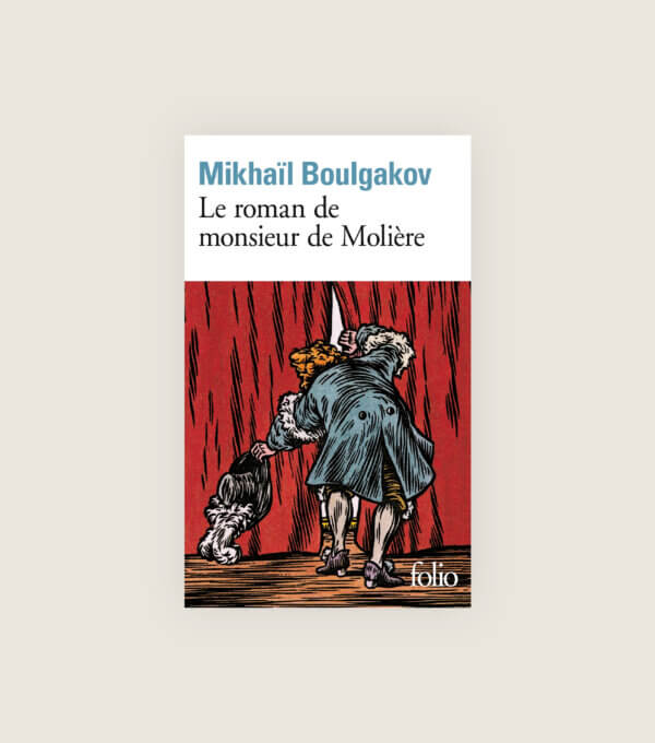 Mikhaïl Boulgakov Le roman de monsieur de Moliere