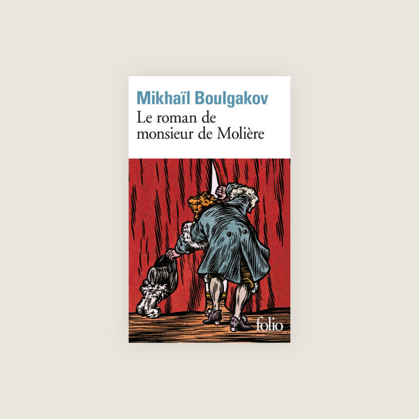 Mikhaïl Boulgakov Le roman de monsieur de Moliere